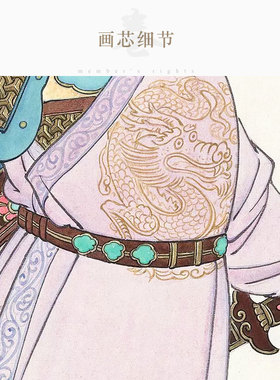岳飞画像 满江红诗词字画 历史名人客厅装饰画卷轴挂画丝绸画定制