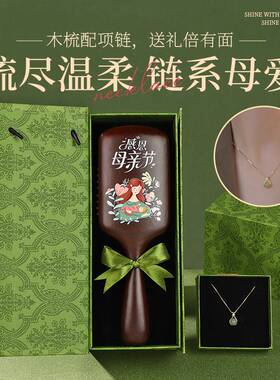 母亲节礼物送给妈妈实用高档50岁左右生日适合送婆婆中年项链礼盒