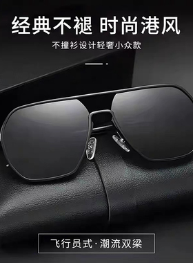 飞行员太阳镜男士开车专用眼镜2025新款强光偏光夜视驾驶墨镜