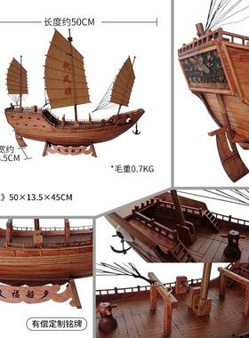 郑和下西洋船宝船帆船模型
