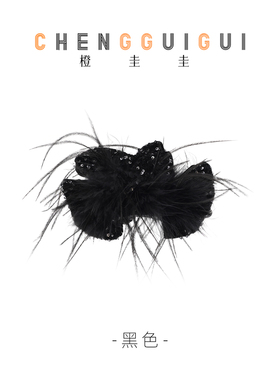 橙圭圭落雪香蕉夹优雅百搭