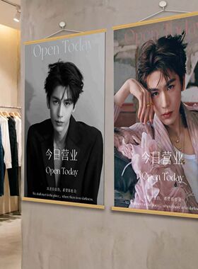 张凌赫海报挂画高清海报商场服装店咖啡店打卡背景商业街氛围布置