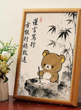 中式轻松熊水墨画趣味禅意搞笑相框创意书法字画客厅书房卧室