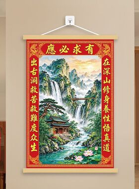 【有求必应】堂口山水画挂画仙家招财卷轴画客厅沙发背景墙装饰画