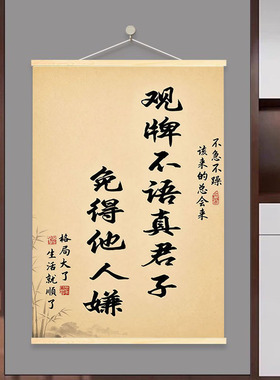 棋牌室观牌不语挂图墙面装饰布置广告挂画文明观牌移动广告布挂轴