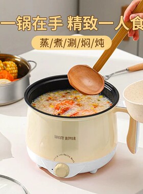 特价德国小电饭煲1人2小型迷你电饭锅学生宿舍小电煮锅不粘电火锅