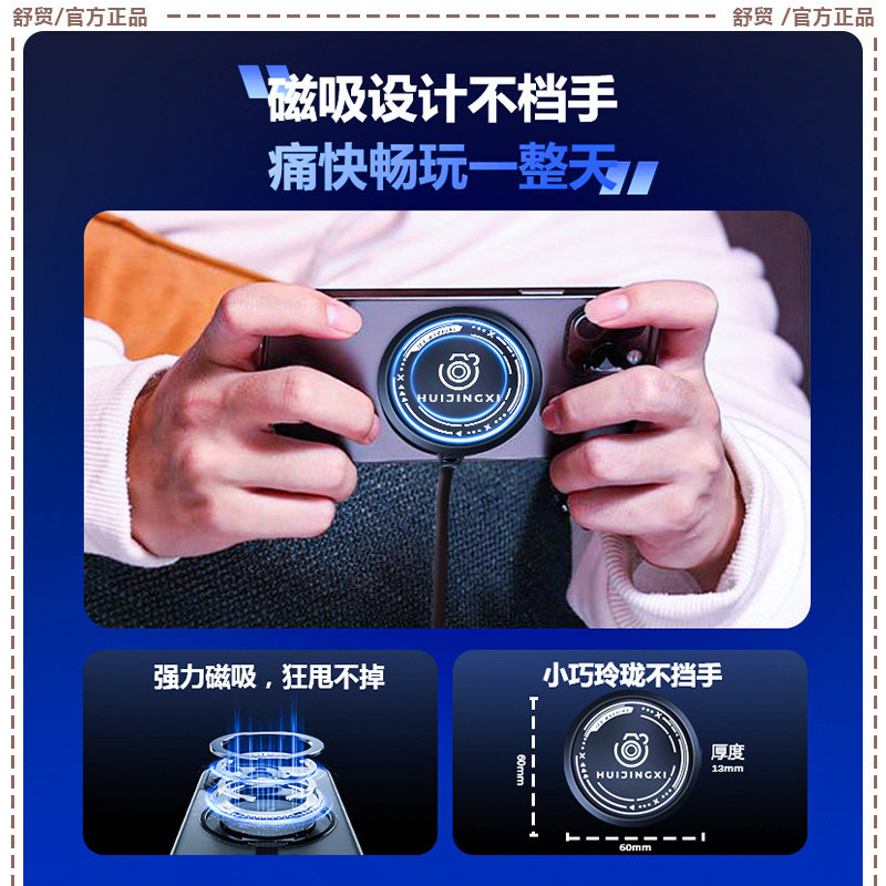 会结冰【舒贸旗舰店】直播专用磁吸式水冷手机散热器半导体制冷专业电竞游戏降温神器苹果安卓华为新款超静音,淘宝优惠券,粉丝福利购,淘宝优惠卷