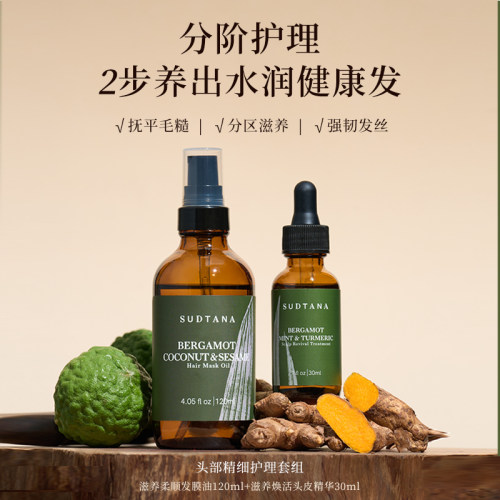 泰国SUDTANA头部护理套组头皮精华预洗发膜油改善干枯发质保湿 - 图0