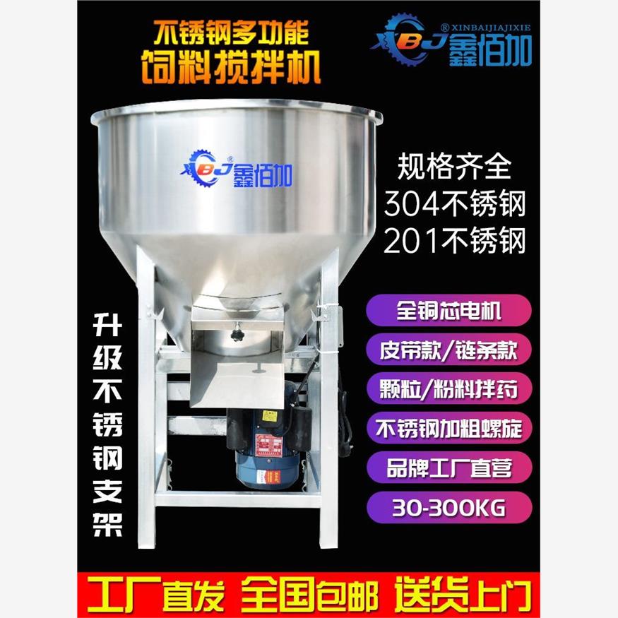 不锈钢饲料搅拌机养殖场小型家用塑料颗粒混料多功能混合拌料机 - 图3