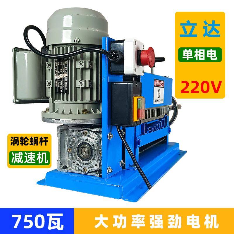 立达剥线机220V电动全自动废旧电线电缆去皮削皮开皮神器工具拨皮,淘宝优惠券,粉丝福利购,淘宝优惠卷