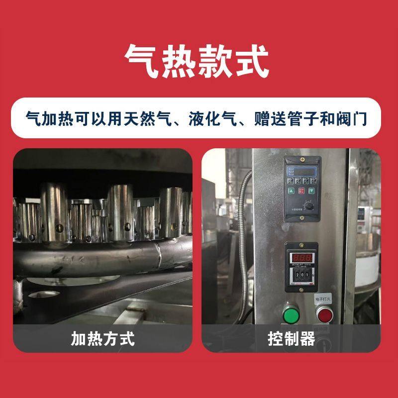 全自动行星炒料机电磁大型夹层锅凉粉辣椒酱火锅底料搅拌机炒锅,淘宝优惠券,粉丝福利购,淘宝优惠卷