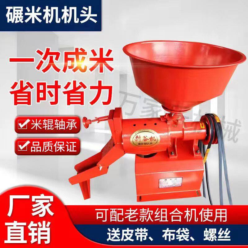 家用40型220V无刀碾米打米机剥谷精米机碾米机机头,淘宝优惠券,粉丝福利购,淘宝优惠卷