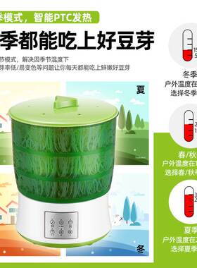 全自动家用豆芽机小型绿豆u芽花生芽发芽盆器发芽菜工X具生豆芽神