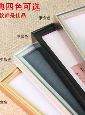 简约铝合金相框挂墙5070装饰画框外框H装裱定制广告海报框任意尺
