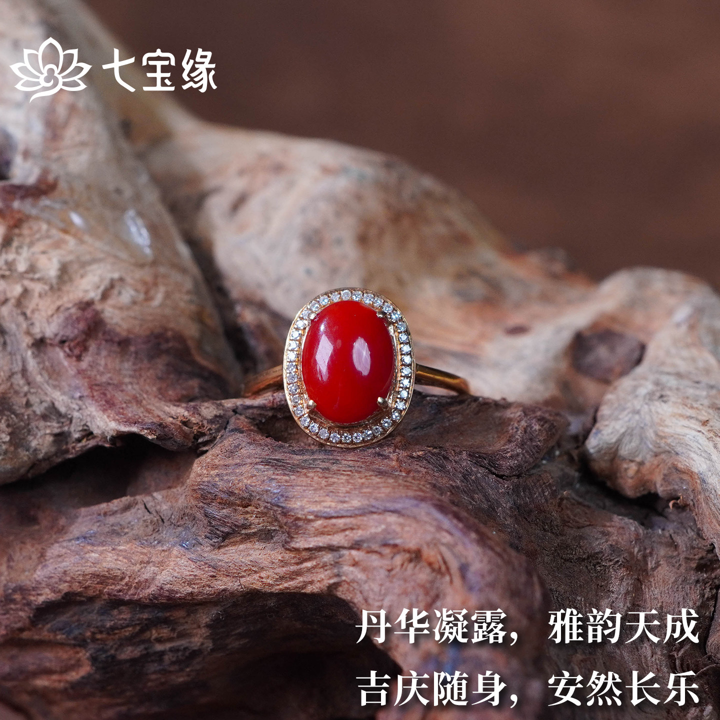 Qibao Yuan-Natural Akha Coral Ring