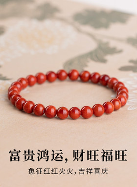 火焰纹南红手串牛血红色手链锦红玛瑙男士天然柿子红补火七宝缘