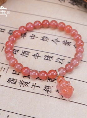 七宝缘绛玲珑天然原矿女士冰飘南红小熊手串新款南红玛瑙手链礼物