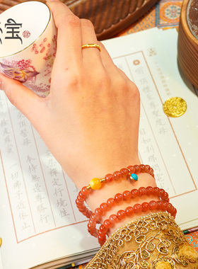 七宝缘天然南红玛瑙多圈手链