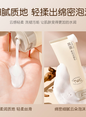 洁面乳保湿柔润深层净肤柔和清爽细腻清洁毛孔不假滑洗面奶100g