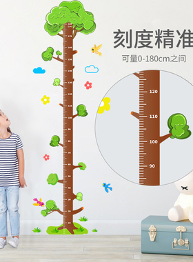 宝宝儿童身高墙贴量可移除客厅小孩测量身高贴纸尺子卡通家用高量