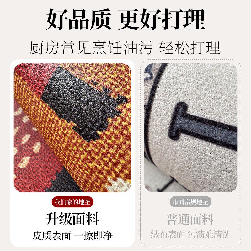 Kitchen floor mats are water-resistant and waterproof for the entire floor. Special carpet mats are water-absorbent, non-slip, and oil-proof. They can be wiped, washed, and stain-resistant.