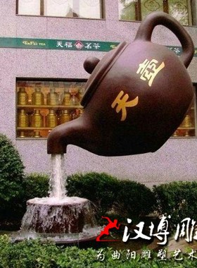 大型户外悬空天壶紫砂壶雕塑玻璃钢悬空流水创意雕塑茶叶店艺术品