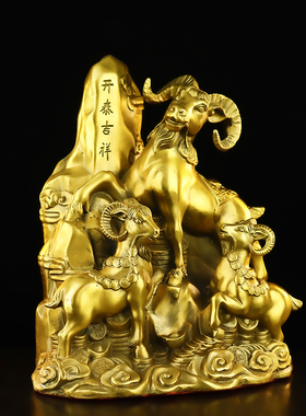 铜三阳开泰摆件纯铜三羊开泰家居客厅办公室装饰品摆件招財羊大号