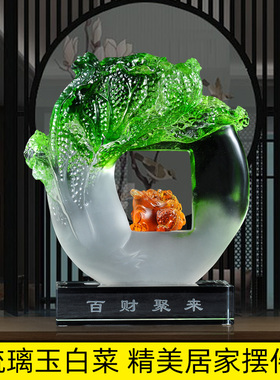 琉璃百财聚玉白菜摆件金蟾招财家居客厅玄关装饰品店铺开业礼品