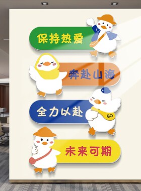 公司文化墙装饰企业办公会议室励志标语形象O背景墙贴挂画布置设