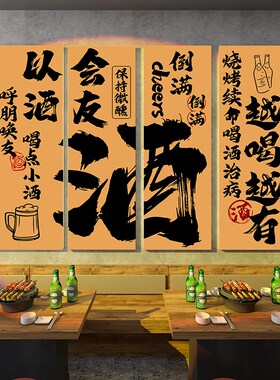 国潮烧烤店墙面装饰画网红字画酒吧餐馆挂画工R业风火锅饭店壁画