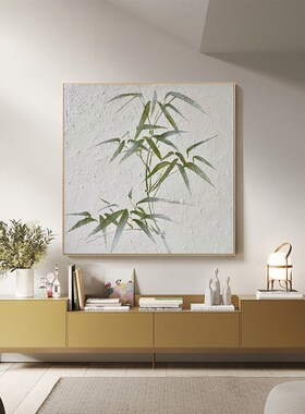 现代极简诧寂风装饰画客r厅沙发玄关背景墙壁画抽象小清新竹子挂