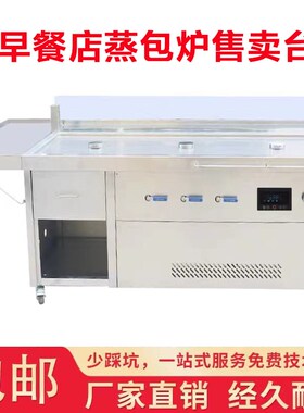 商用蒸包炉三孔蒸包机一t体售卖台多功能蒸汽炉早餐店蒸包子小笼