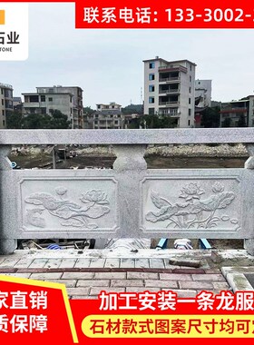大理石栏杆花岗岩石栏杆护栏青石栏杆石雕栏板R河道桥梁风景区广
