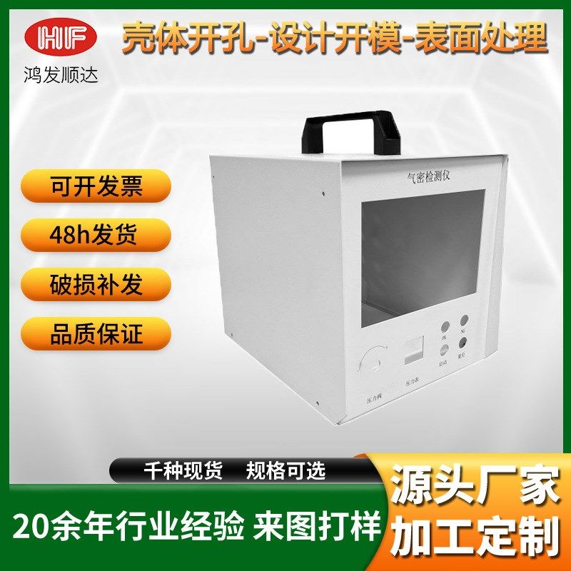 非标定制不锈钢柜设备机械机箱机架钣金折弯焊接加工激光切割外壳,淘宝优惠券,粉丝福利购,淘宝优惠卷