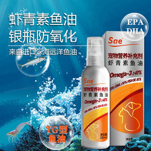Sae猫狗通用虾青素鱼油