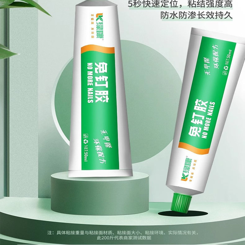 绿康免钉胶强力胶粘墙面厨卫卫生间置物架胶水超强力玻璃胶密封胶,淘宝优惠券,粉丝福利购,淘宝优惠卷
