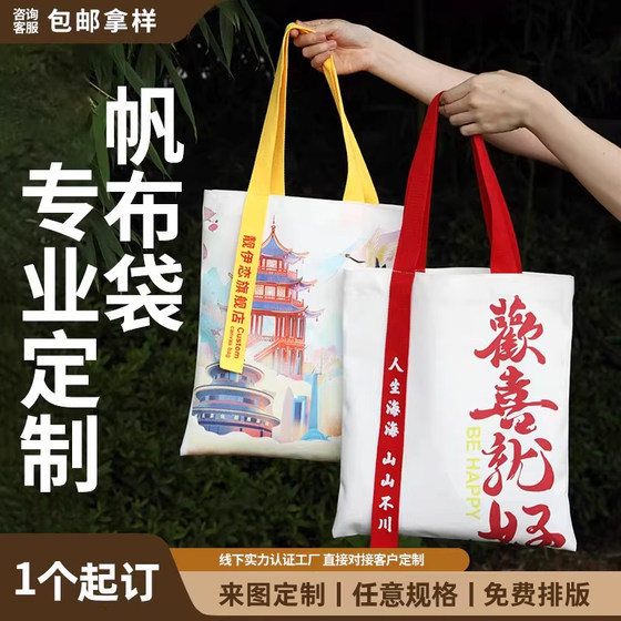 Canvas bag custom handbag advertising custom cloth bag diy canvas bag environmentally friendly shopping bag printed logo