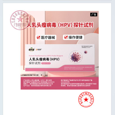 hpv检测试纸男女通用宫颈癌筛查