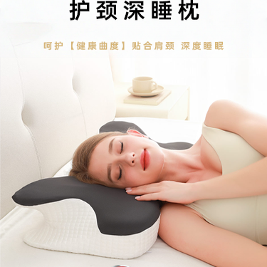 枕头护颈椎助睡眠记忆棉深睡释压护颈枕蝴蝶形侧睡枕,淘宝优惠券,粉丝福利购,淘宝优惠卷