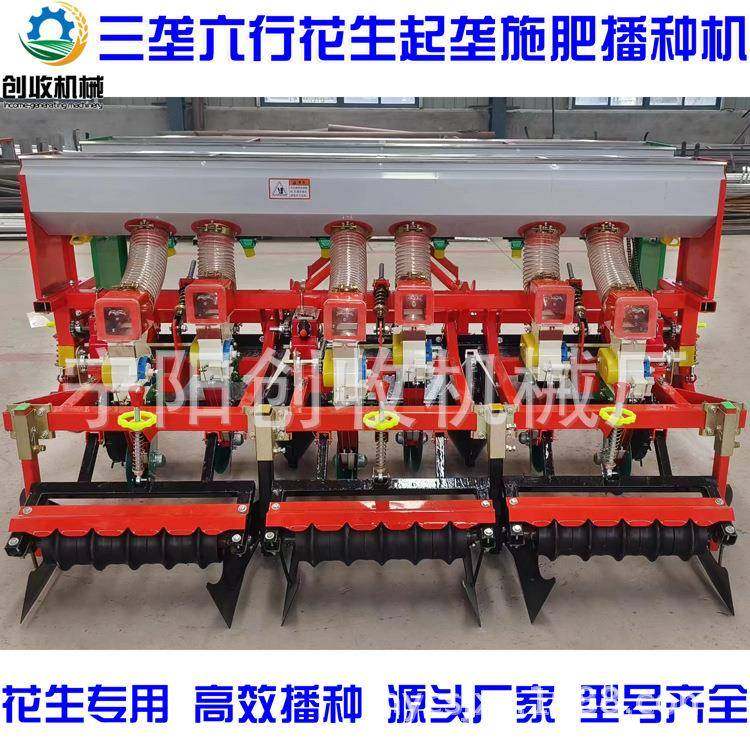 三垄六行花生播种机起垄施肥长果种植机四轮拖拉机牵引花生播种机,淘宝优惠券,粉丝福利购,淘宝优惠卷