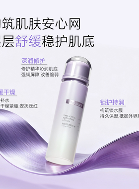 VITAWANT时光悦活轻乳液保湿