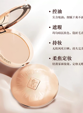 柔焦美颜定妆蜜粉饼干粉补妆不脱控油持久防水防汗毛孔遮瑕散粉