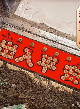 纯铜五帝钱压门槛石入户门下压出入平安过门石加厚真品五帝钱