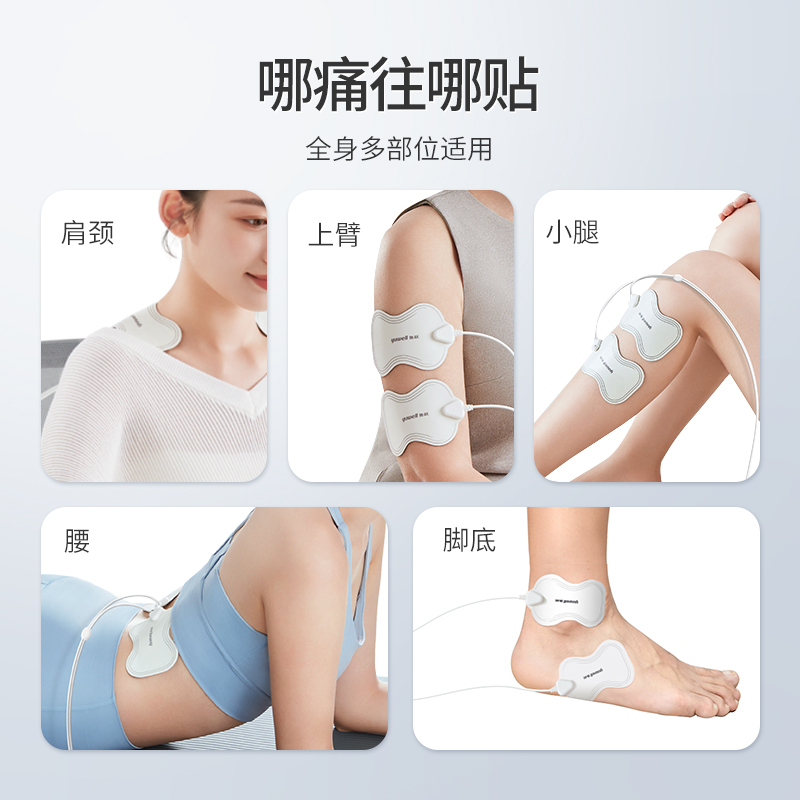 Yuyue low frequency medium frequency electrotherapy instrument original electrode patch