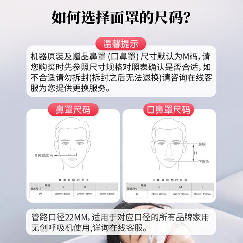 鱼跃呼吸机面罩家用睡眠鼻罩呼吸器头戴口鼻罩原装通用配件医用级 - 图1