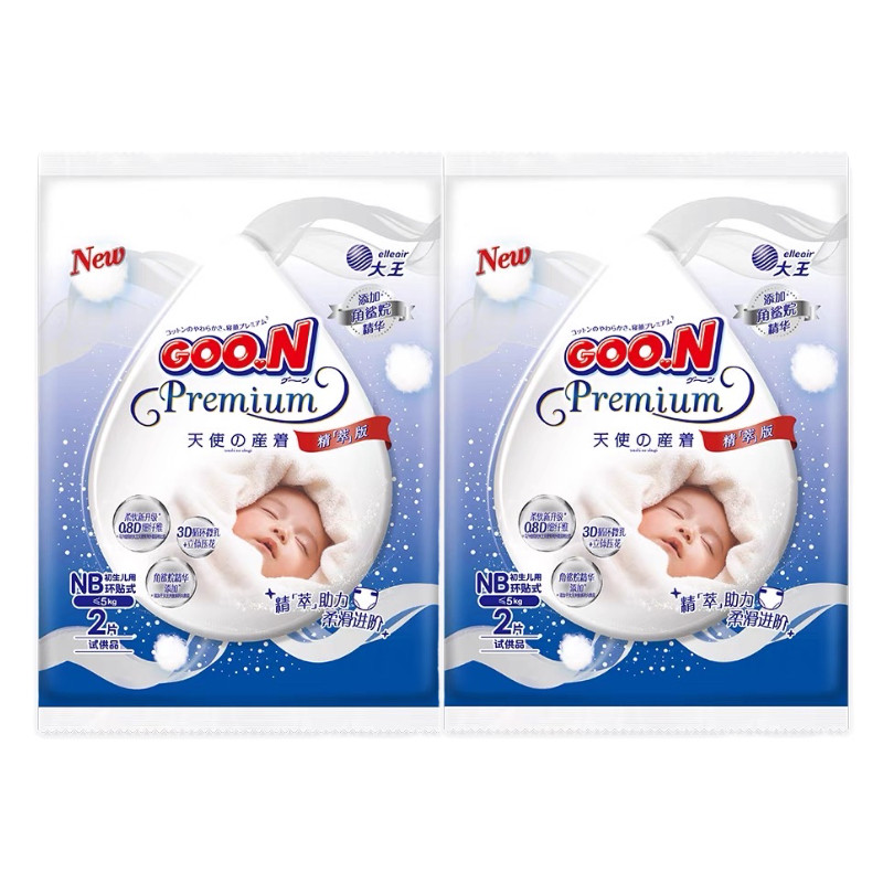 10包精粹新天使试用装超薄干爽纸尿裤光羽鎏金S新生儿宝宝尿不湿,淘宝优惠券,粉丝福利购,淘宝优惠卷