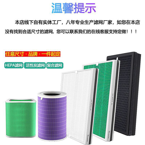 适配小米米家空气净化器滤芯5PRO/AC-M27-SC抗菌除异味甲醛过滤网 - 图3