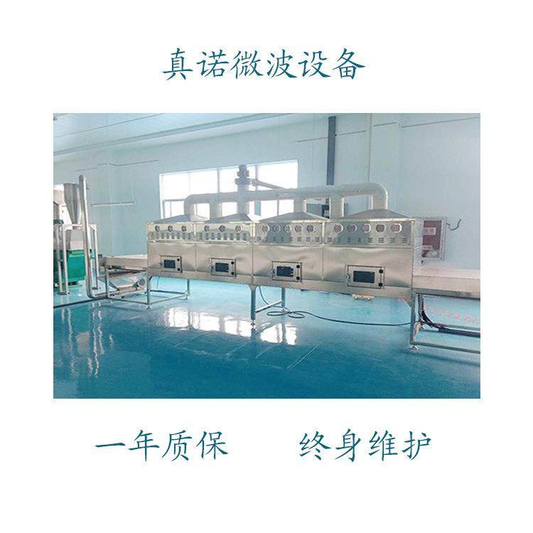 青稞米燕麦米微波烘烤熟化杀菌设备隧道式五谷杂粮低温烘焙机,淘宝优惠券,粉丝福利购,淘宝优惠卷