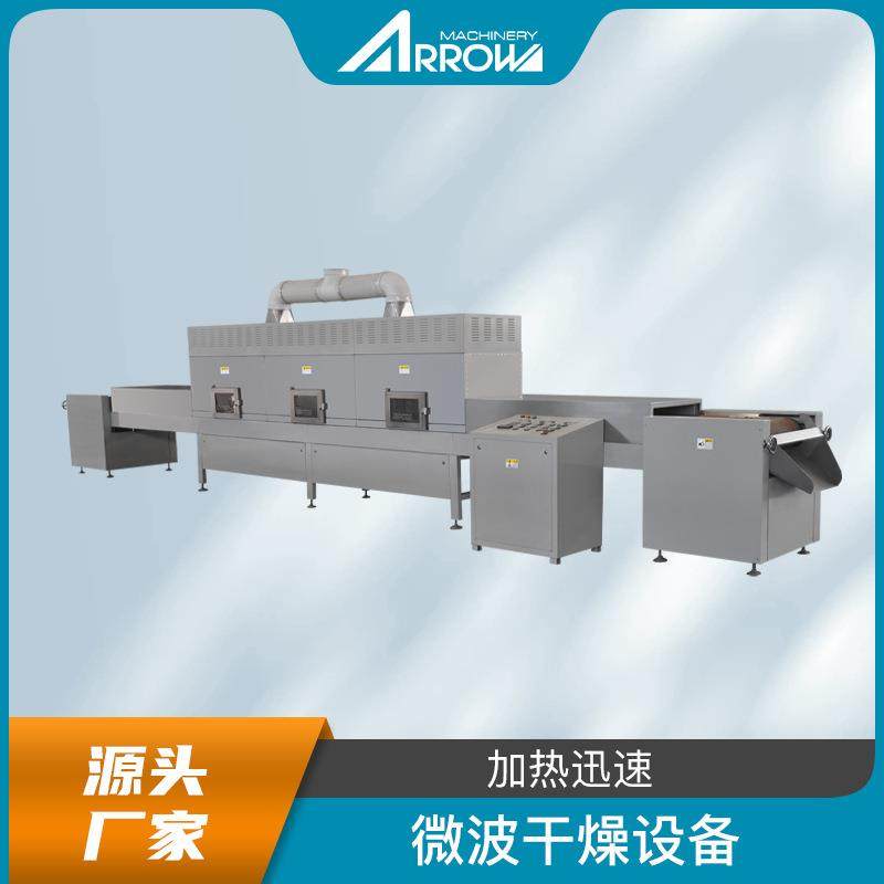 青稞米燕麦米微波烘烤熟化杀菌设备隧道式五谷杂粮低温烘焙机,淘宝优惠券,粉丝福利购,淘宝优惠卷