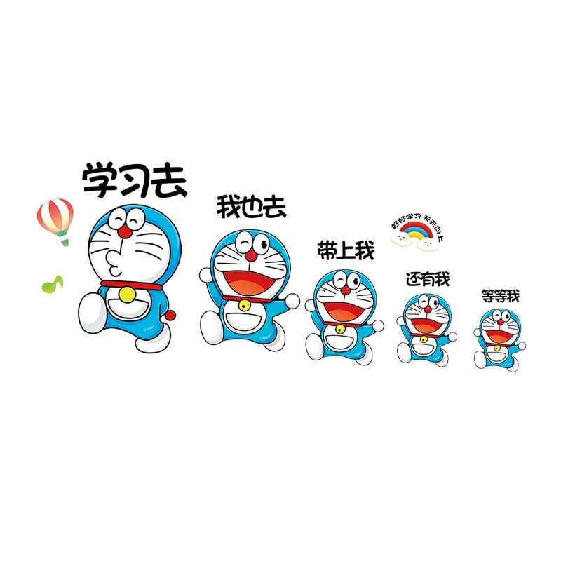 小学教室墙面装饰哆啦梦学习标语学校楼梯走廊文化墙布置墙纸,淘宝优惠券,粉丝福利购,淘宝优惠卷